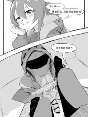 [saluky] 最近的罗德岛不太对劲 (明日方舟) [中国語]_28