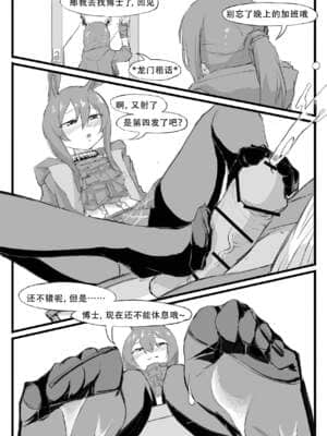[saluky] 最近的罗德岛不太对劲 (明日方舟) [中国語]_29