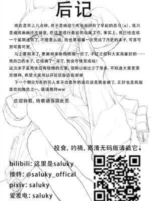 [saluky] 最近的罗德岛不太对劲 (明日方舟) [中国語]_30