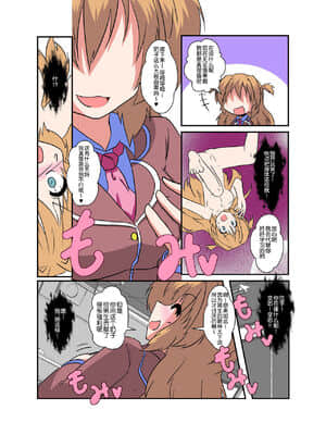 [球磨提督个人汉化] [あめしょー (三日月ネコ)] 女の子に憑依する本1 [DL版]_05
