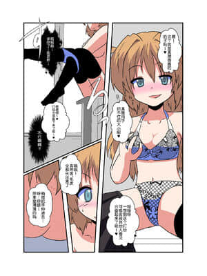 [球磨提督个人汉化] [あめしょー (三日月ネコ)] 女の子に憑依する本1 [DL版]_08