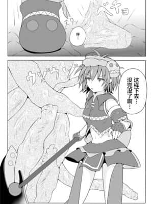 [不咕鸟汉化组] [下り坂ガードレール (しらそ)] 駆錬輝晶 クォルタ アメテュス [DL版]_04