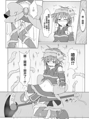 [不咕鸟汉化组] [下り坂ガードレール (しらそ)] 駆錬輝晶 クォルタ アメテュス [DL版]_13
