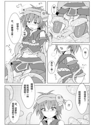 [不咕鸟汉化组] [下り坂ガードレール (しらそ)] 駆錬輝晶 クォルタ アメテュス [DL版]_14