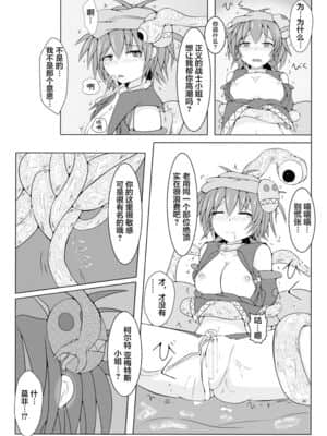 [不咕鸟汉化组] [下り坂ガードレール (しらそ)] 駆錬輝晶 クォルタ アメテュス [DL版]_17