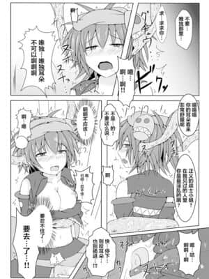 [不咕鸟汉化组] [下り坂ガードレール (しらそ)] 駆錬輝晶 クォルタ アメテュス [DL版]_18