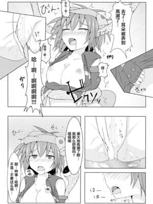 [不咕鸟汉化组] [下り坂ガードレール (しらそ)] 駆錬輝晶 クォルタ アメテュス [DL版]_19