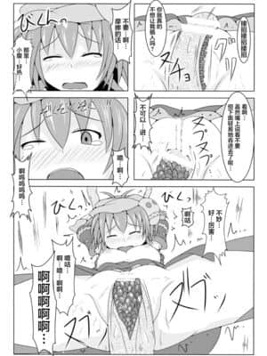 [不咕鸟汉化组] [下り坂ガードレール (しらそ)] 駆錬輝晶 クォルタ アメテュス [DL版]_21