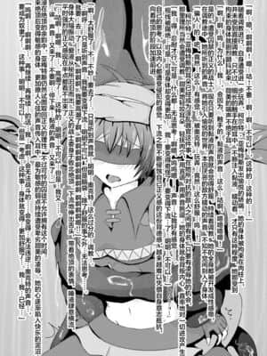[不咕鸟汉化组] [下り坂ガードレール (しらそ)] 駆錬輝晶 クォルタ アメテュス [DL版]_28