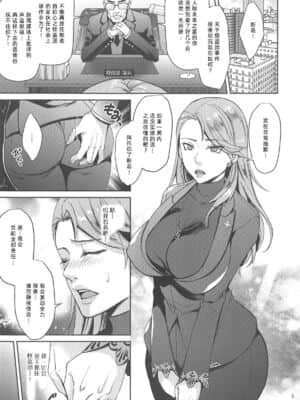 [紫苑汉化组] (C95) [エセバテイラ (飛沫おろし)] 美人検察官ハメられ恥辱捜査 (ペルソナ5)_04