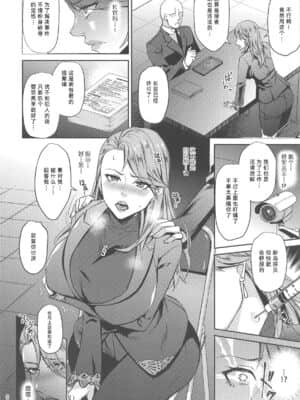 [紫苑汉化组] (C95) [エセバテイラ (飛沫おろし)] 美人検察官ハメられ恥辱捜査 (ペルソナ5)_07