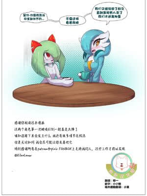 [肉包汉化组] [Rilex Lenov] A Fairy Day (Pokemon)_14