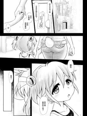 [感谢金主 绅士基金会 出资汉化] [青葉Q魔洞 (双葉淀夢)] ふたなりっこエンジェル★オーバーキル [DL版]_03