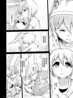 [感谢金主 绅士基金会 出资汉化] [青葉Q魔洞 (双葉淀夢)] ふたなりっこエンジェル★オーバーキル [DL版]_28