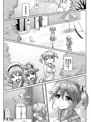 [感谢金主 绅士基金会 出资汉化] [青葉Q魔洞 (双葉淀夢)] ふたなりっこエンジェル★オーバーキル [DL版]_31