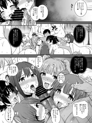 [バス停シャワー (桂井よしあき)] SEX❤HAREM (アイドルマスター シンデレラガールズ) [DL版]_024