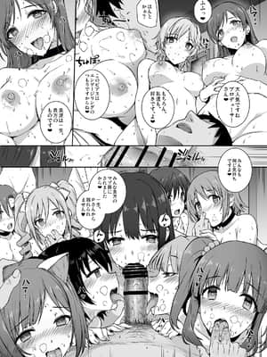 [バス停シャワー (桂井よしあき)] SEX❤HAREM (アイドルマスター シンデレラガールズ) [DL版]_025