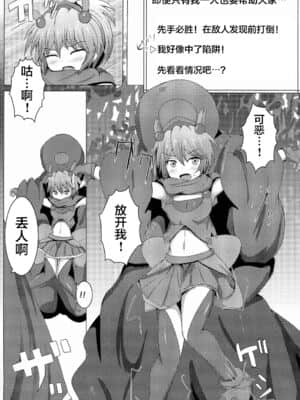 [不咕鸟汉化组] [下り坂ガードレール (しらそ)] 駆錬輝晶 クォルタ アメテュス #3 [DL版]_04