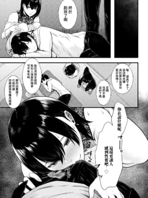 [只野めざし] サヨナラ彼女 (ANGEL 倶楽部 2021年6月号) [中国翻訳] [DL版]_0199_left