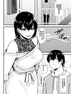 [只野めざし] サヨナラ彼女 (ANGEL 倶楽部 2021年6月号) [中国翻訳] [DL版]_0196_right