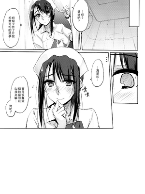 [TKSpower (ぜっきょ)] 大人をだめにする看護師北野さん [中国翻訳]_016