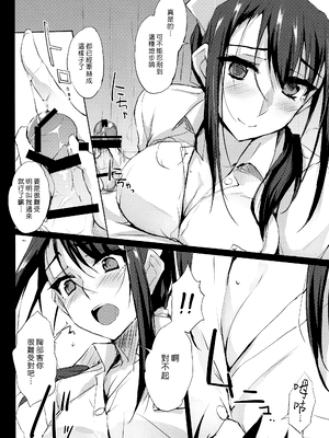 [TKSpower (ぜっきょ)] 大人をだめにする看護師北野さん [中国翻訳]_003