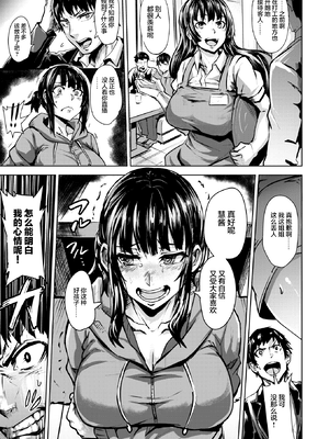 [ドラムス] ヨミのくに (コミックゼロス #84) [新桥月白日语社汉化] [DL版]_283