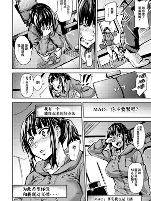 [ドラムス] ヨミのくに (コミックゼロス #84) [新桥月白日语社汉化] [DL版]_284