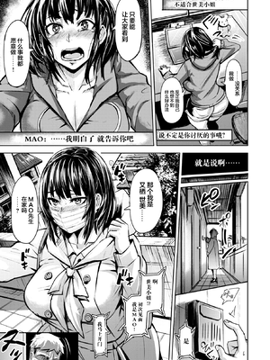 [ドラムス] ヨミのくに (コミックゼロス #84) [新桥月白日语社汉化] [DL版]_285