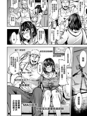 [ドラムス] ヨミのくに (コミックゼロス #84) [新桥月白日语社汉化] [DL版]_286