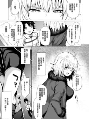 [黎欧x新桥月白日语社汉化] [ふたば亭 (ひとつば)] ジャンヌオルタは負けず嫌い (FateGrand Order) [DL版]_08
