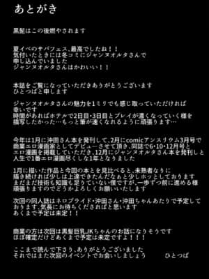 [黎欧x新桥月白日语社汉化] [ふたば亭 (ひとつば)] ジャンヌオルタは負けず嫌い (FateGrand Order) [DL版]_22