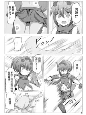 [不咕鸟汉化组] [下り坂ガードレール (しらそ)] 駆錬輝晶 クォルタ アメテュス #4 [DL版]_05