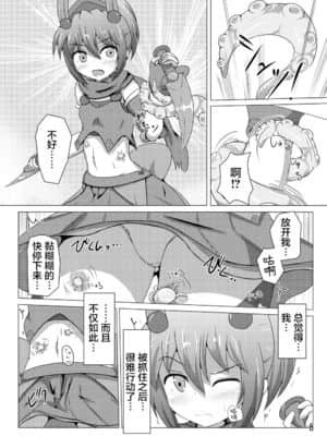 [不咕鸟汉化组] [下り坂ガードレール (しらそ)] 駆錬輝晶 クォルタ アメテュス #4 [DL版]_07