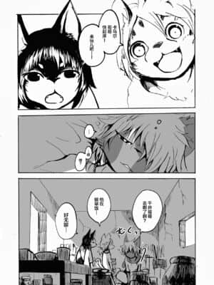 [逃亡者x新桥月白日语社汉化] [のっぺら工房 (むじな)] ArabicServant [DL版]_AS_004