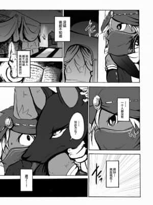 [逃亡者x新桥月白日语社汉化] [のっぺら工房 (むじな)] ArabicServant [DL版]_AS_010
