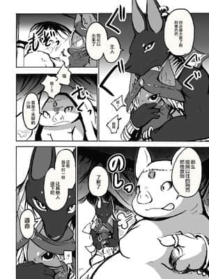 [逃亡者x新桥月白日语社汉化] [のっぺら工房 (むじな)] ArabicServant [DL版]_AS_011