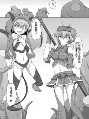 [不咕鸟汉化组] [下り坂ガードレール (しらそ)] 駆錬輝晶 クォルタ アメテュス #7 [DL版]_04