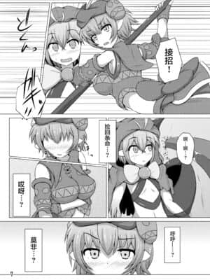[不咕鸟汉化组] [下り坂ガードレール (しらそ)] 駆錬輝晶 クォルタ アメテュス #7 [DL版]_06