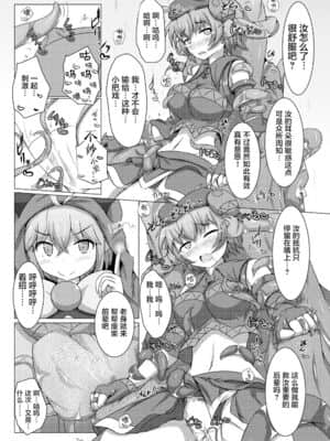 [不咕鸟汉化组] [下り坂ガードレール (しらそ)] 駆錬輝晶 クォルタ アメテュス #7 [DL版]_22