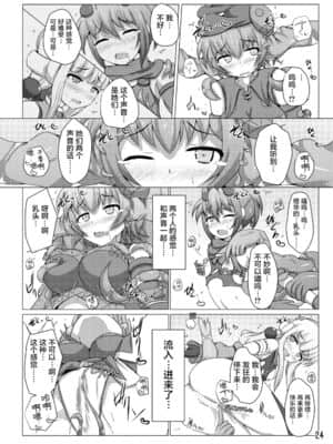 [不咕鸟汉化组] [下り坂ガードレール (しらそ)] 駆錬輝晶 クォルタ アメテュス #7 [DL版]_23