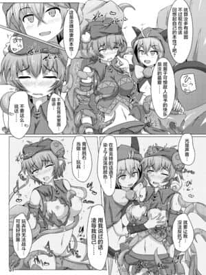 [不咕鸟汉化组] [下り坂ガードレール (しらそ)] 駆錬輝晶 クォルタ アメテュス #7 [DL版]_30