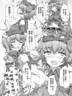 [不咕鸟汉化组] [下り坂ガードレール (しらそ)] 駆錬輝晶 クォルタ アメテュス #7 [DL版]_31