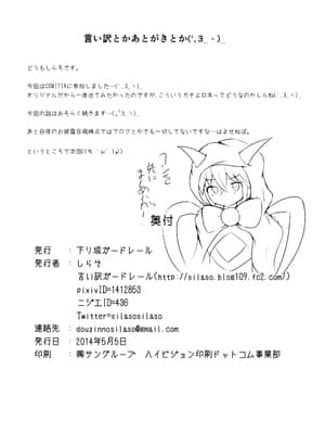 [不咕鸟汉化组] [下り坂ガードレール (しらそ)] 駆錬輝晶 クォルタ アメテュス #7 [DL版]_33
