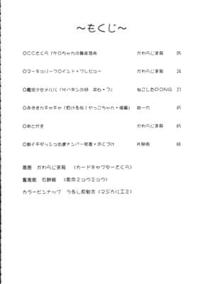[逃亡者x新桥月白日语社汉化] (C63) [片励会 (よろず)] 魔法飴 4th (よろず)_03