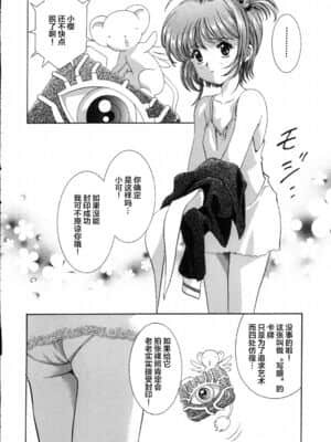 [逃亡者x新桥月白日语社汉化] (C63) [片励会 (よろず)] 魔法飴 4th (よろず)_05