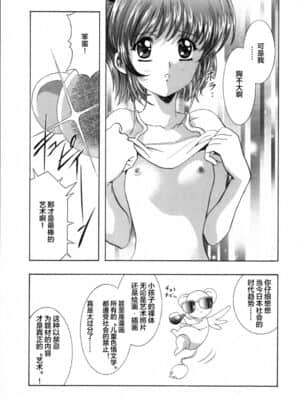 [逃亡者x新桥月白日语社汉化] (C63) [片励会 (よろず)] 魔法飴 4th (よろず)_06