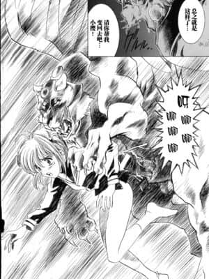 [逃亡者x新桥月白日语社汉化] (C63) [片励会 (よろず)] 魔法飴 4th (よろず)_15