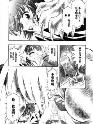 [逃亡者x新桥月白日语社汉化] (C63) [片励会 (よろず)] 魔法飴 4th (よろず)_16