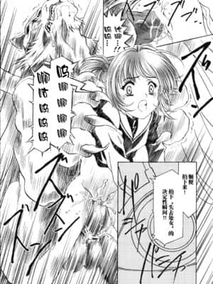 [逃亡者x新桥月白日语社汉化] (C63) [片励会 (よろず)] 魔法飴 4th (よろず)_17